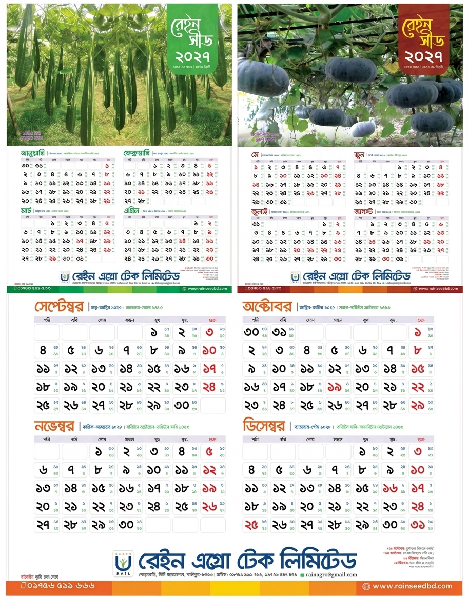 Wall Calendar Design & Printing Services 2027