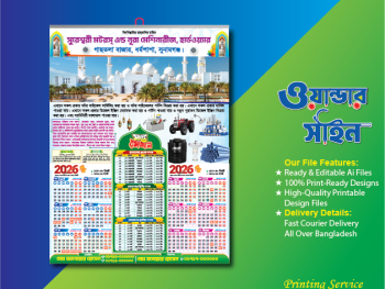 Ramadan Calendar Printing Bangladesh 2027 | Sehri Iftar Calendar Design Format | NodiArt