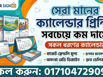 BanReal Estate Company Calendar Design & Printing Service in Bangladesh